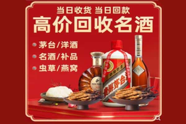 淄博回收烟酒