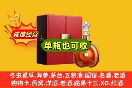 淄博诚信回收人头马