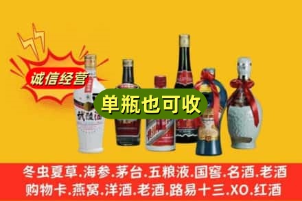 淄博回收名酒