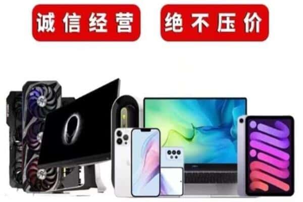 淄博回收电脑
